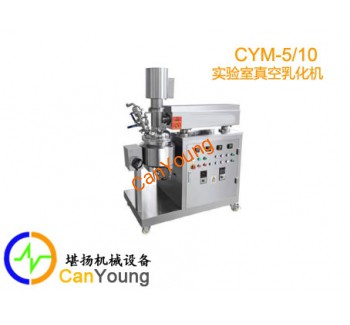 真空乳化机