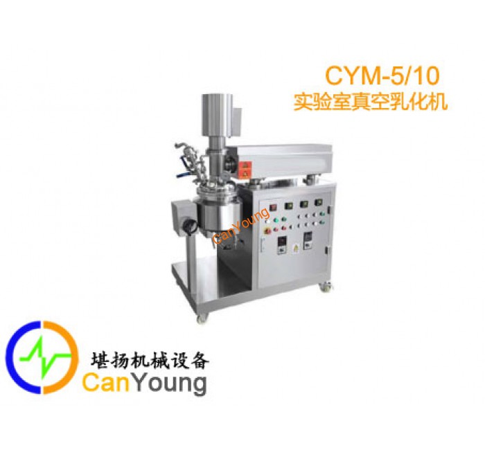 真空乳化机