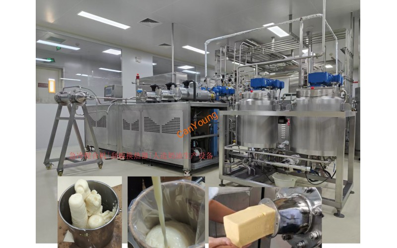 实验型人造奶油黄油小试设备